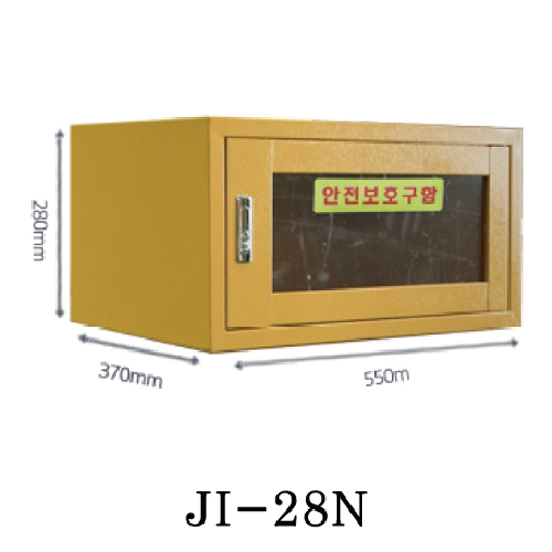 안전보호구함(소형) JI-28N 전용)강화유리교체 주문제작