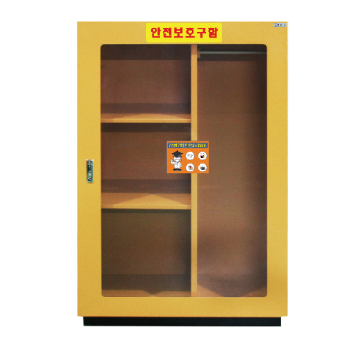 안전보호구함(대형) JI-161B 700*370*H1100, 33.1kg 주문제작