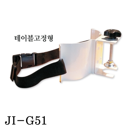테이블형 가스거치대 JI-G51 260*100*50/벨트1M, 0.9kg 주문제작