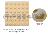 자기질18T (일반) 점형