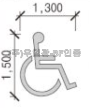 바닥용 장애인주차표시 (중형)