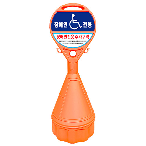 장애인주차표지(원형오뚜기) 양면인쇄/기성