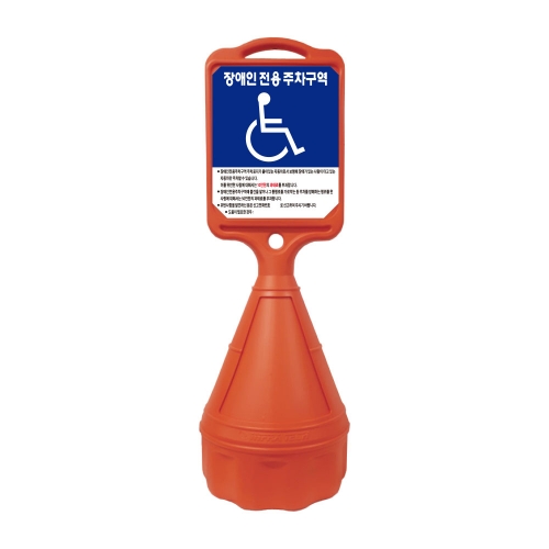 장애인주차표지(직사각오뚜기) 양면인쇄/기성