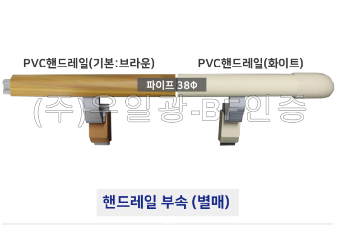 PVC핸드레일 커버(미터당) (3M단위판매)