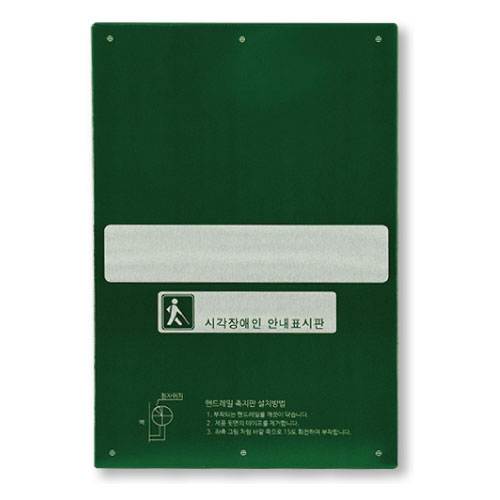 핸드레일점자 알미늄(50파이) 그린 중간참