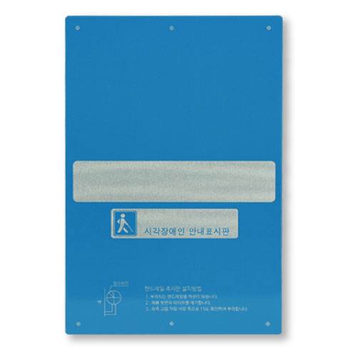 핸드레일점자 알미늄(50파이) 블루
									점자주문제작(한글X) 주문제작