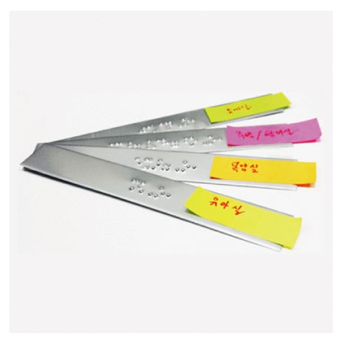 점자스티커 (A/L) 195 Ｘ 15 주문제작