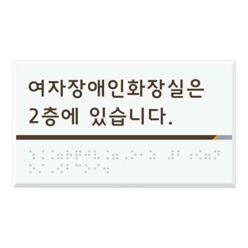 화장실위치안내 (시트형) 150Ｘ85 주문제작