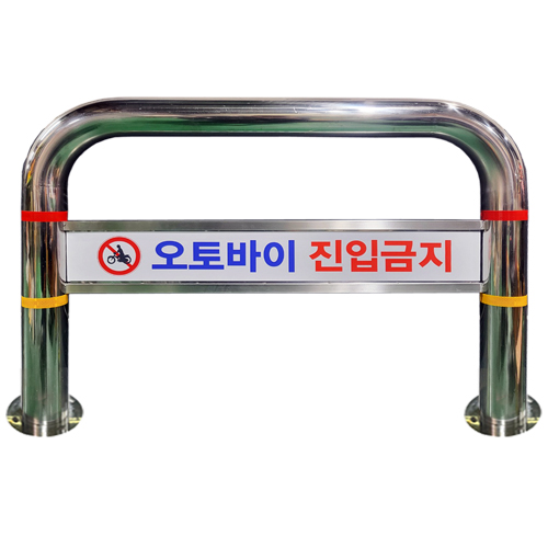 스텐U볼라드 C형 (앙카식) 76Φ*H800*L900 주문제작