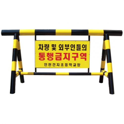 6-1번 스틸바리케이드 H1000*L3000*100Φ*50Φ 주문제작