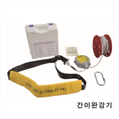 간이 완강기 7층(21M)