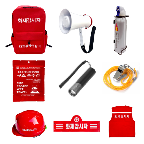 화재감시자 가방 세트A (기본형) 9종