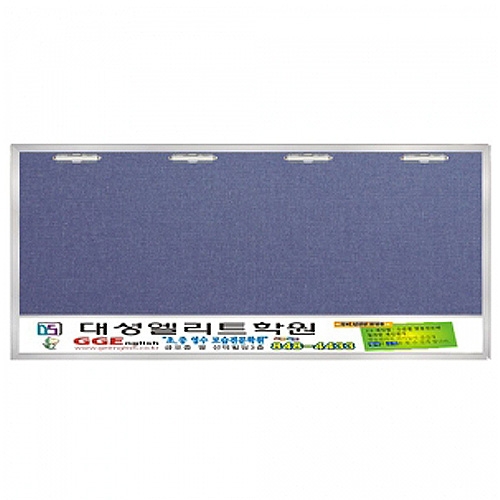 알미늄게시판 4구(가로) 집게 주문제작