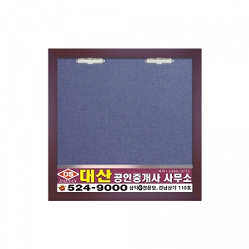 원목게시판 2구 집게 주문제작