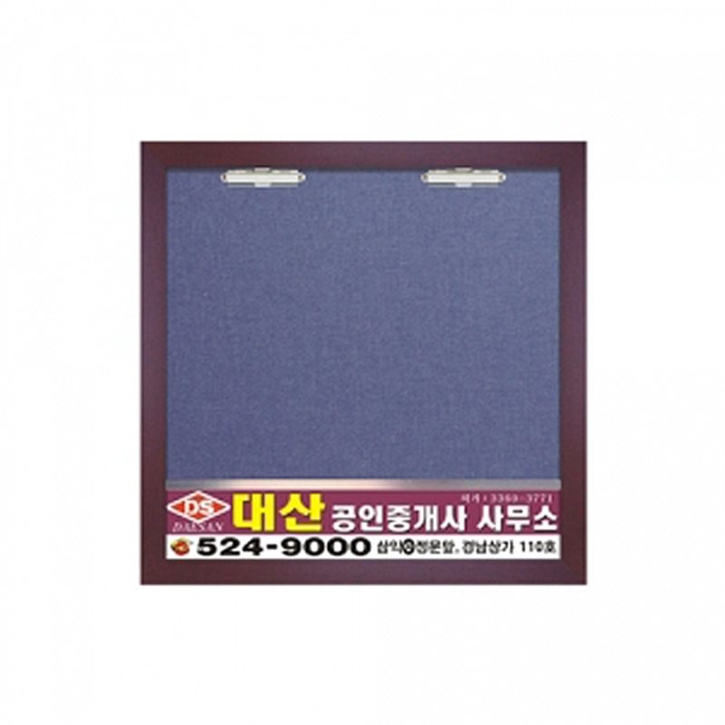 원목게시판 2구 아크릴포켓 주문제작