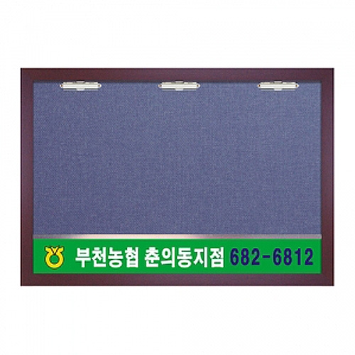 원목게시판 3구 집게 주문제작