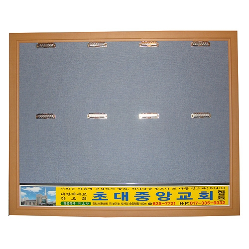 원목게시판 8구 집게 주문제작