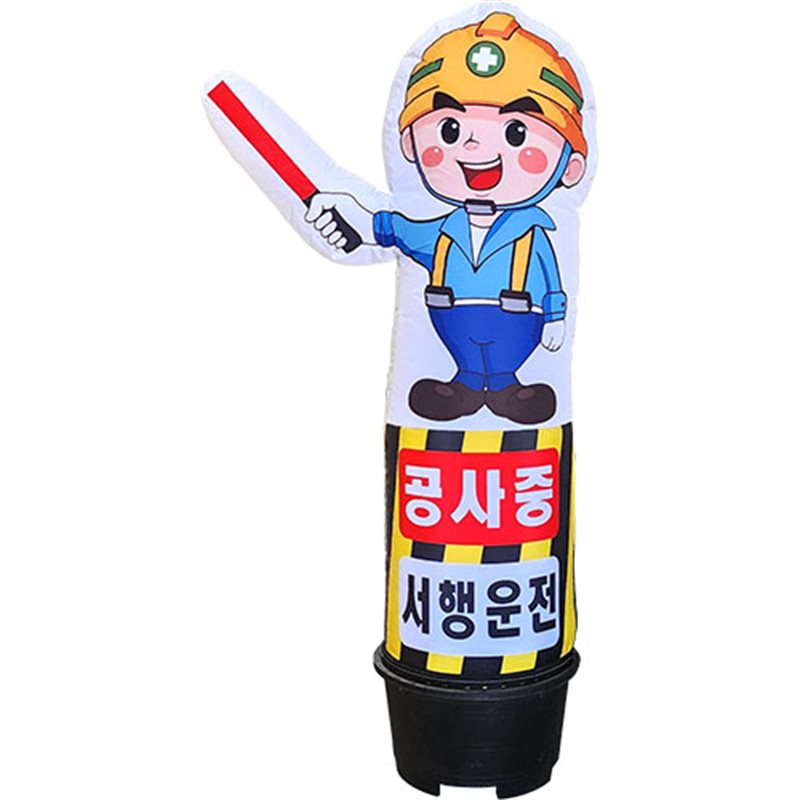 입체 에어간판(고정형) 50cm×H2000 / 무선(8시간) 주문제작
