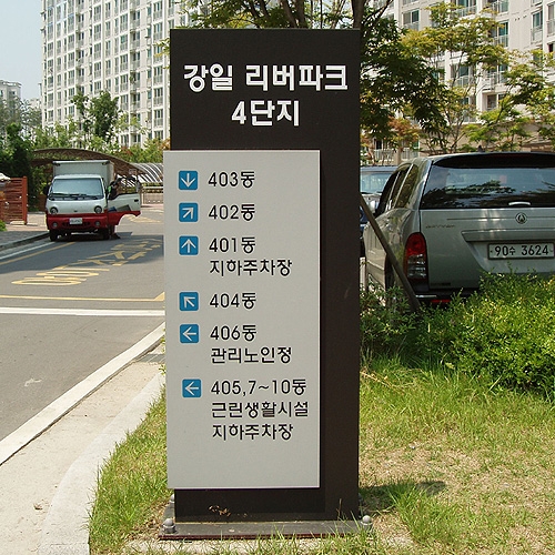 동호안내싸인(갈바) 700*H1600*(70T+30T) 주문제작