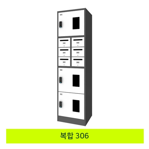무인택배보관함[복합 306] MINE(미네)락 주문제작