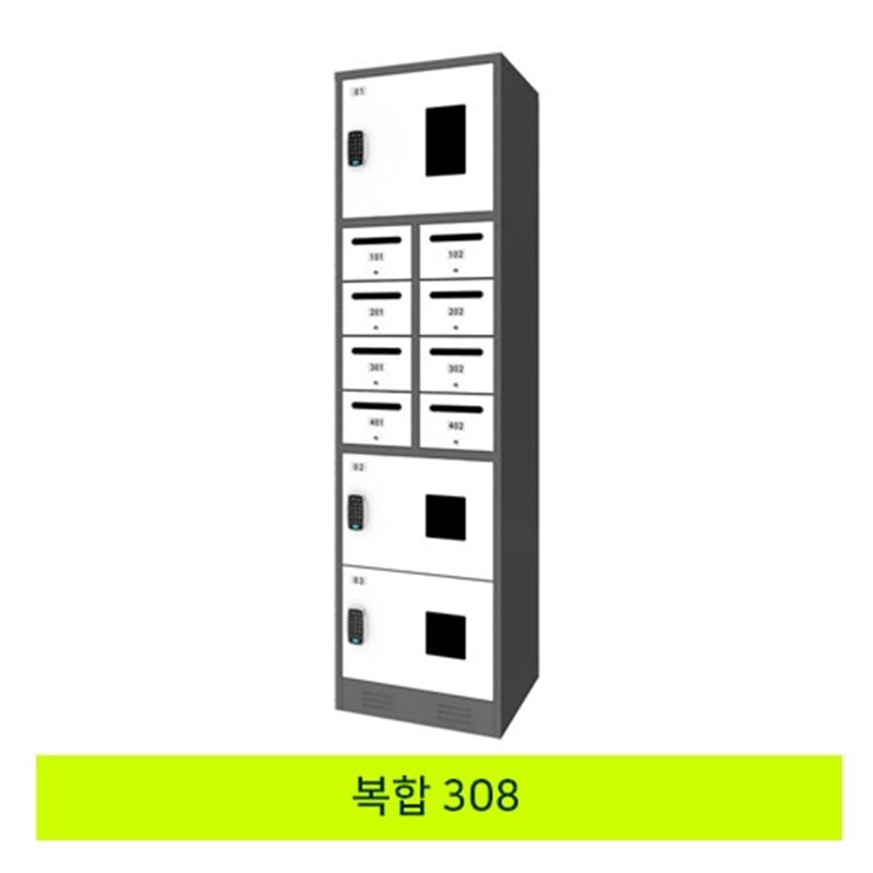 무인택배보관함[복합 308] 스마트락 주문제작