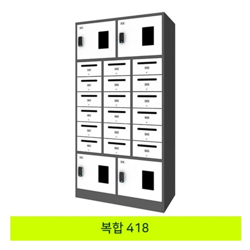 무인택배보관함[복합 418] 스마트락 주문제작