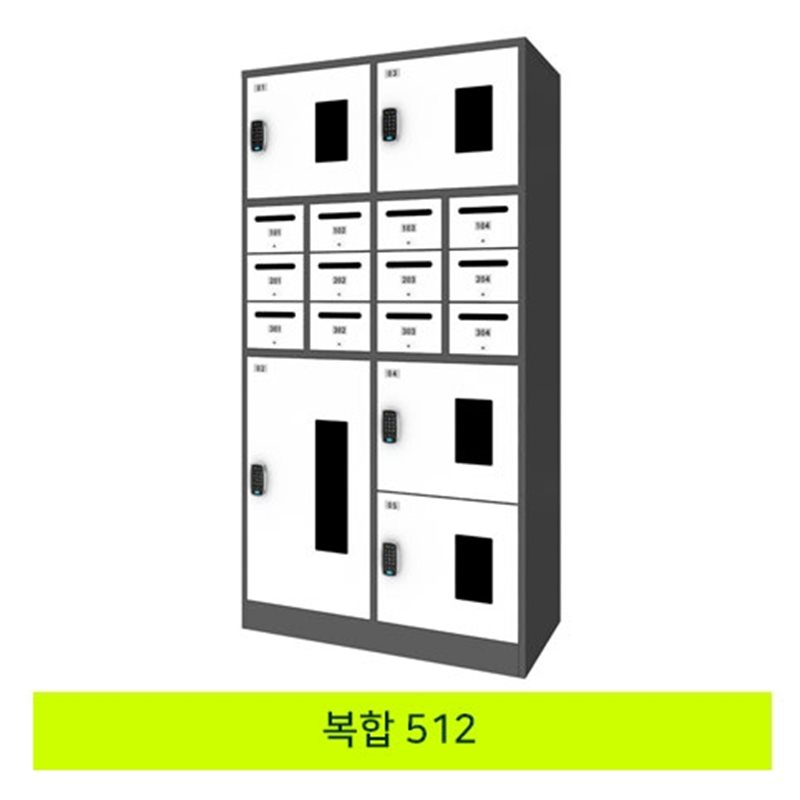 무인택배보관함[복합 512] 스마트락 주문제작