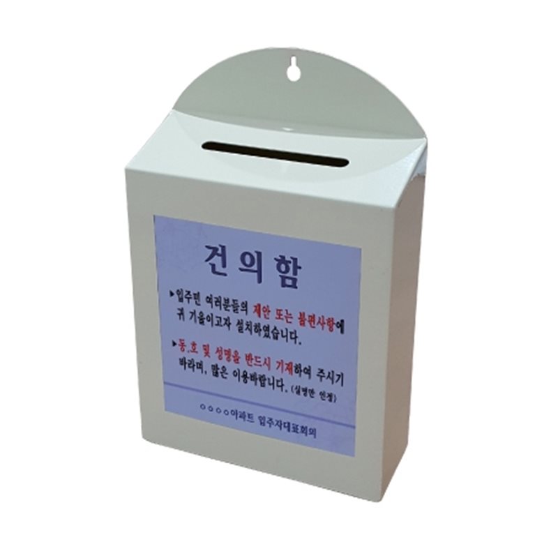 갈바건의함 180*230*70