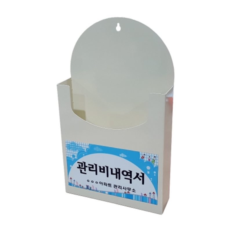 갈바 부과내역서함 230*250*60