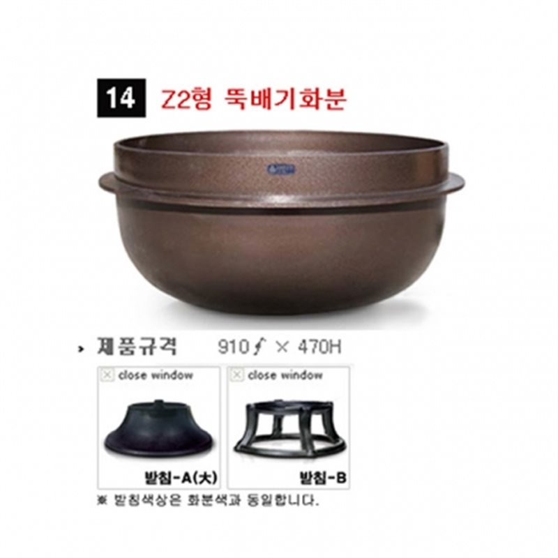 14번 Z2형 뚝배기 진밤색 / 910Φ