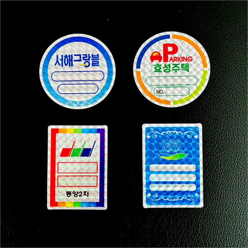 홀로그램주차스티커(사각무늬) 2000매 주문제작