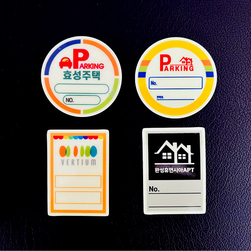 야광주차스티커 200매 주문제작