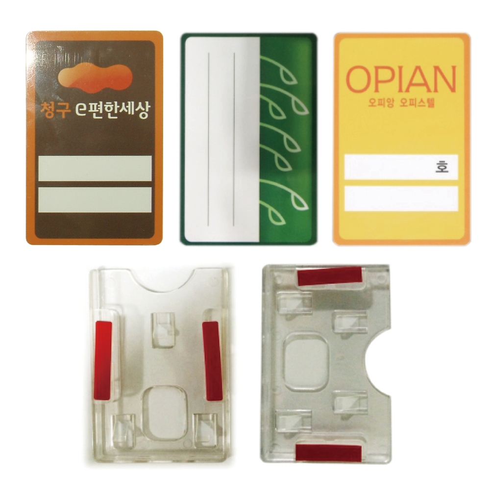 고급형주차카드 전용)케이스 / 세로형 (개당)