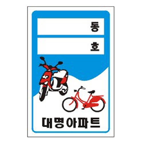 자전거스티커(PVC솔벤) 100 주문제작