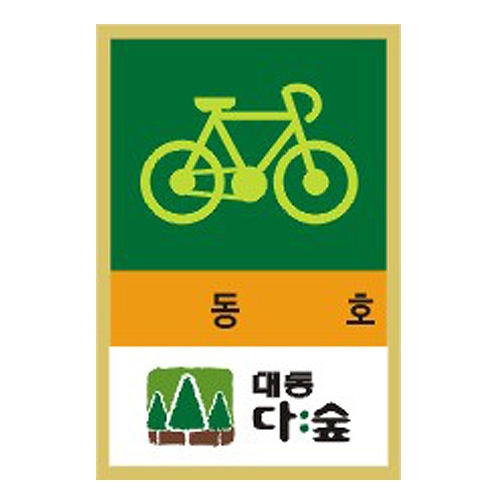 자전거스티커(유포지) 2000 주문제작