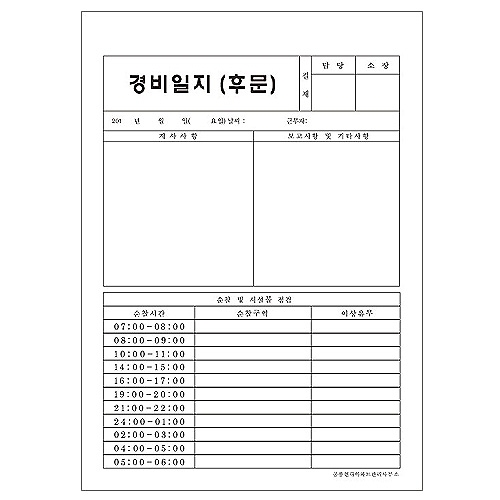 각종일지(A4/모조지80g) 단면 / 2000매 주문제작