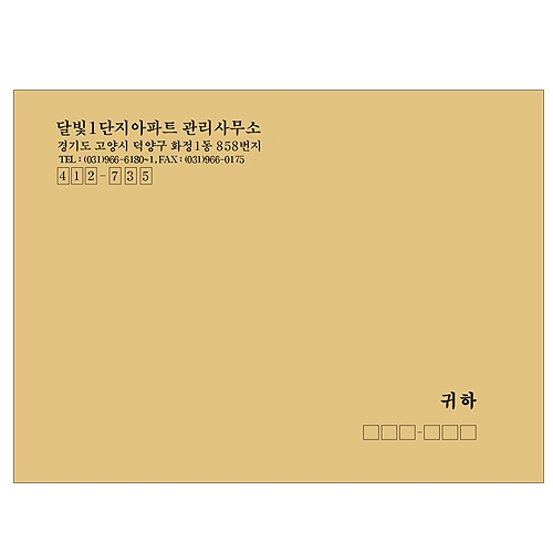 대봉투(크라우드지) 1000매 주문제작