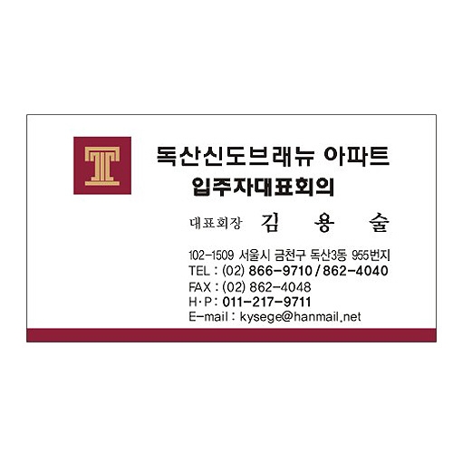 일반명함 500매 (86*52) 주문제작