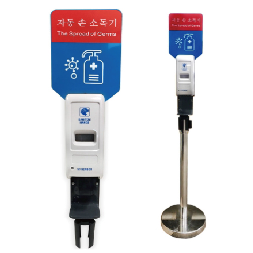 WS 벨트차단봉용 / 자동 손소독기 (분사형)