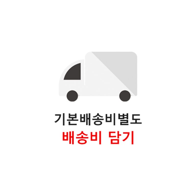 배송비
									(4,000원) *쇼핑몰전용*