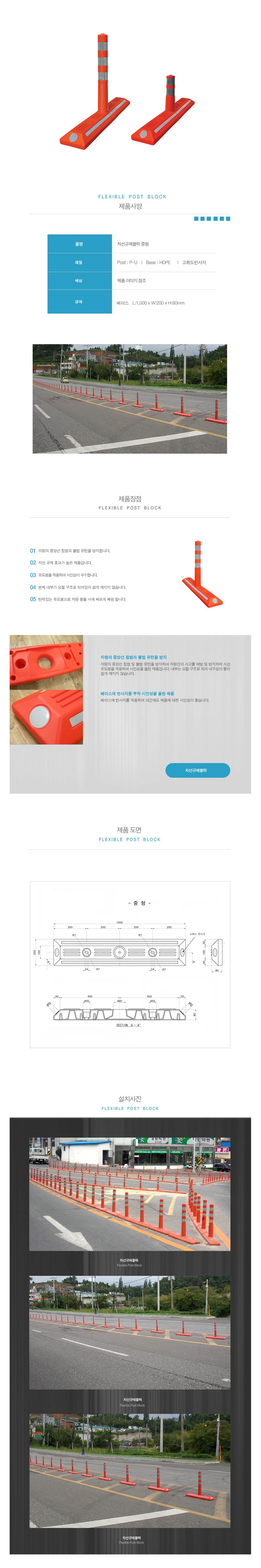 HQ 차선규제블럭(중형) L1000*W200*H80