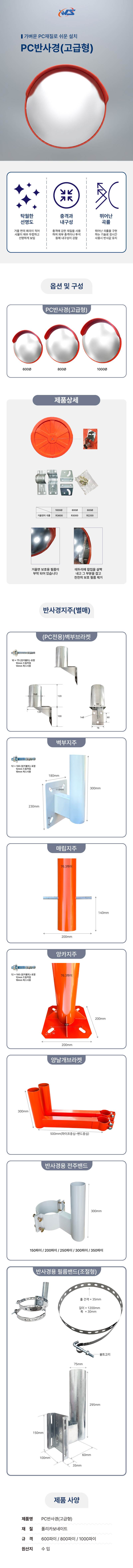 반사경용지주 앙카지주