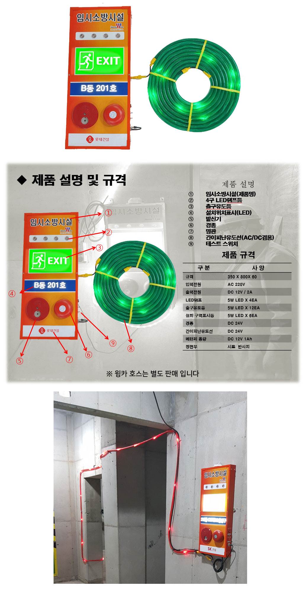 임시소방시설(비상유도점멸기) A/C용 220V / 본체(윙카호스별도)