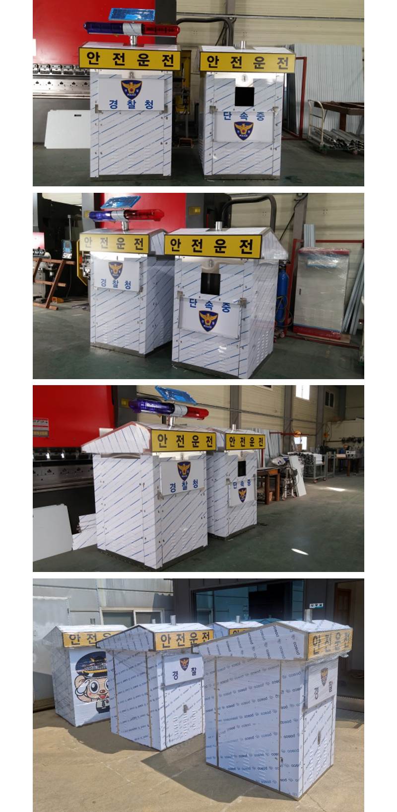 이동식 무인단속카메라부스 상부경광등 / 쏠라24시간 추가