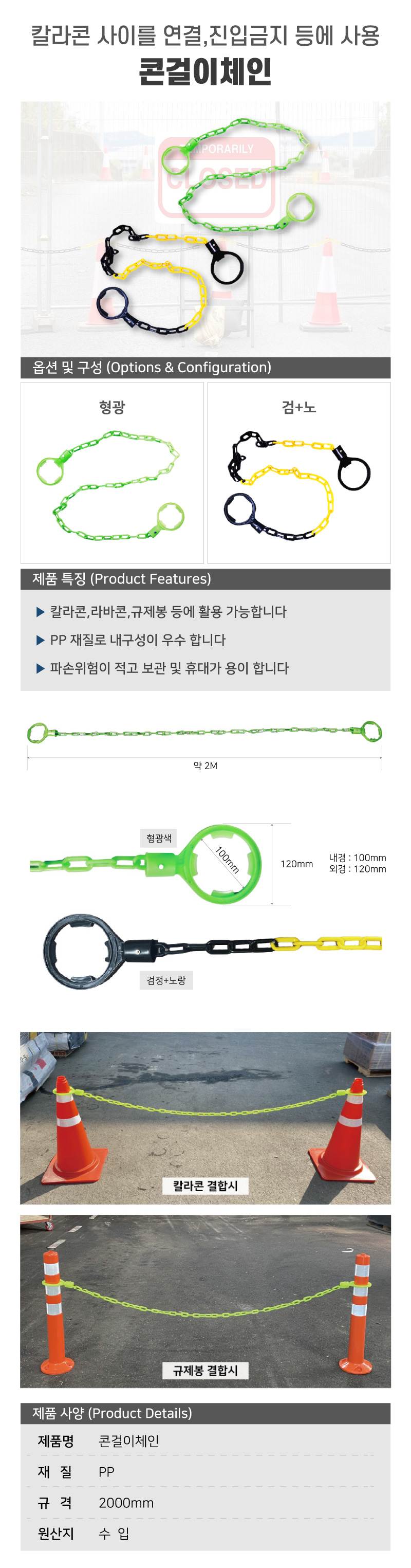 콘걸이체인 검+노 (5개입)
