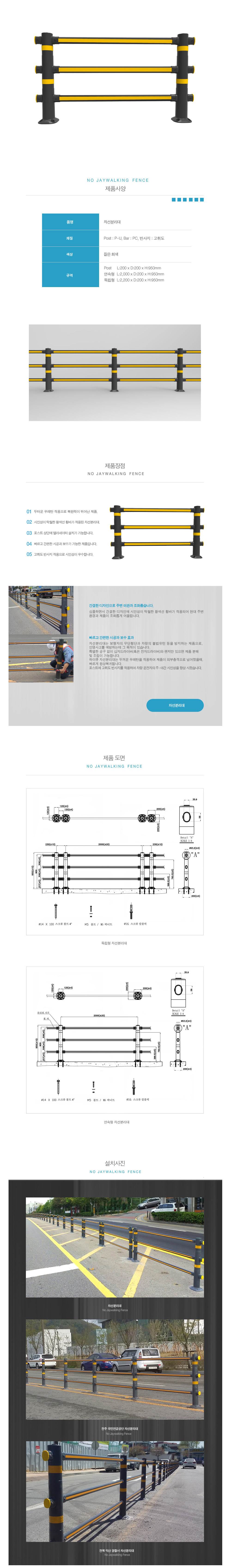 [HQ] 차선분리대 (독립형) 기둥2+가로바3