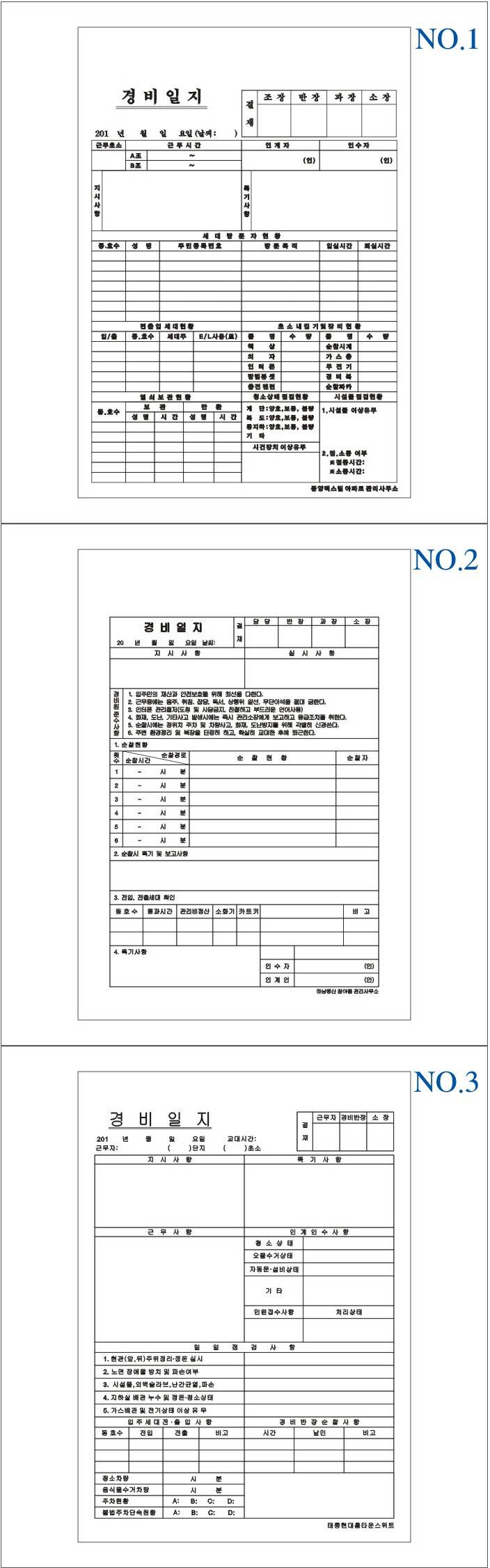 각종일지(A4/모조지80g) 단면 / 1000매 주문제작