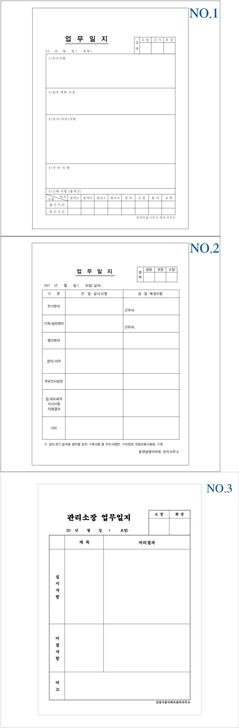 각종일지(A4/갱지) 단면 / 1000매 주문제작