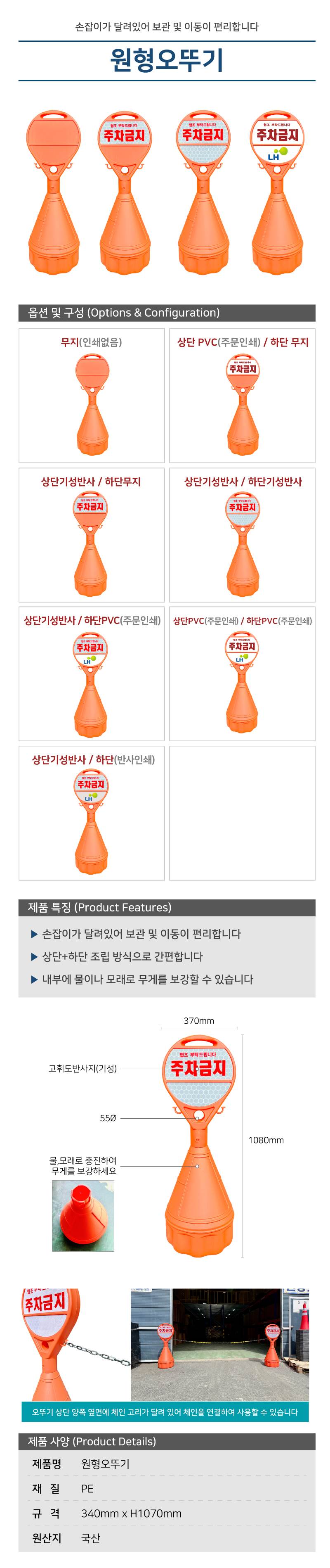 원형오뚜기 (무지)