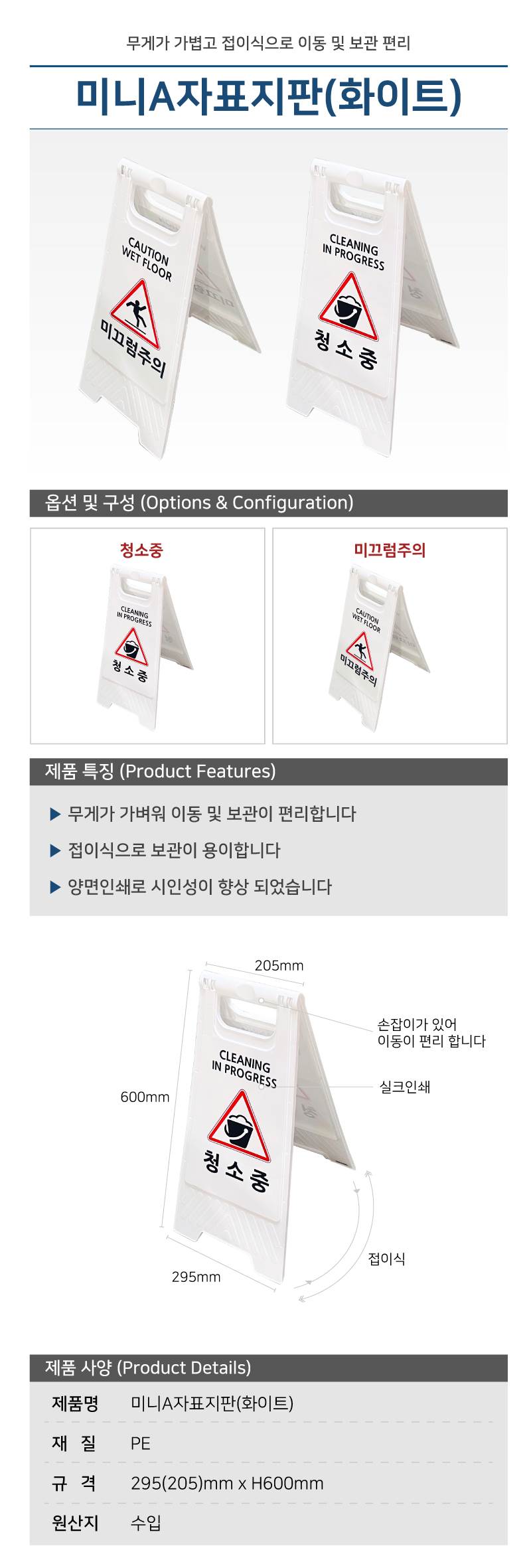 미니A자표지판(화이트) 청소중